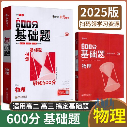 小熊纵横高考基础题高考物理
