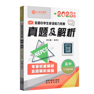 2024专项训练英语包天仁