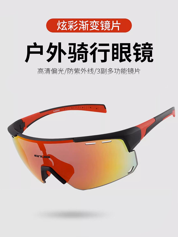 GUB 6500偏光近视防风沙公路山地自行车摩托车男女户外骑行眼镜