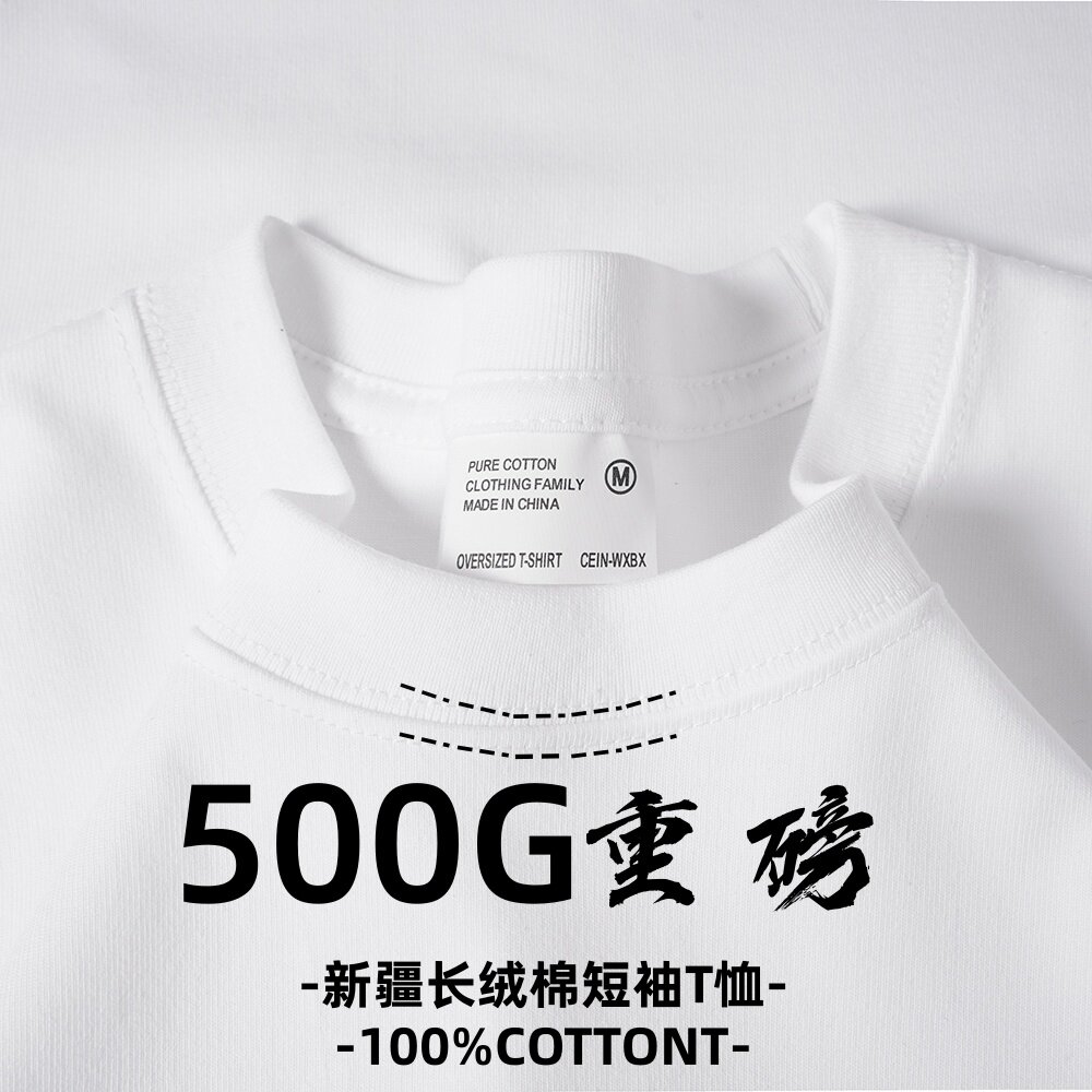 500G重磅纯色纯棉夏季厚实不透