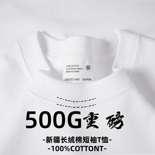500G重磅纯色纯棉夏季厚实不透