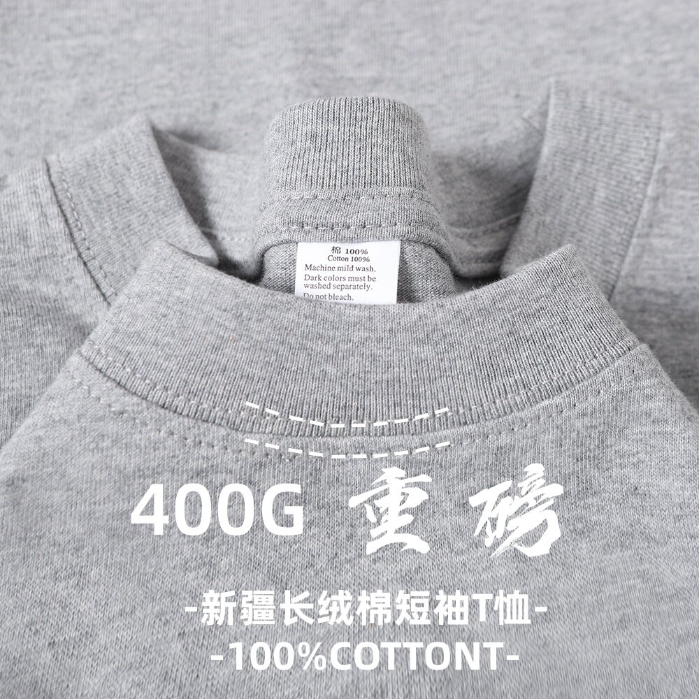 清仓捡漏~100%400G纯棉短袖t恤男士白色小领口新款衣服夏季体恤女