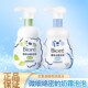 花王碧柔保湿 控油舒缓洁面泡沫氨基酸慕斯洗面奶洗脸乳清洁160ml