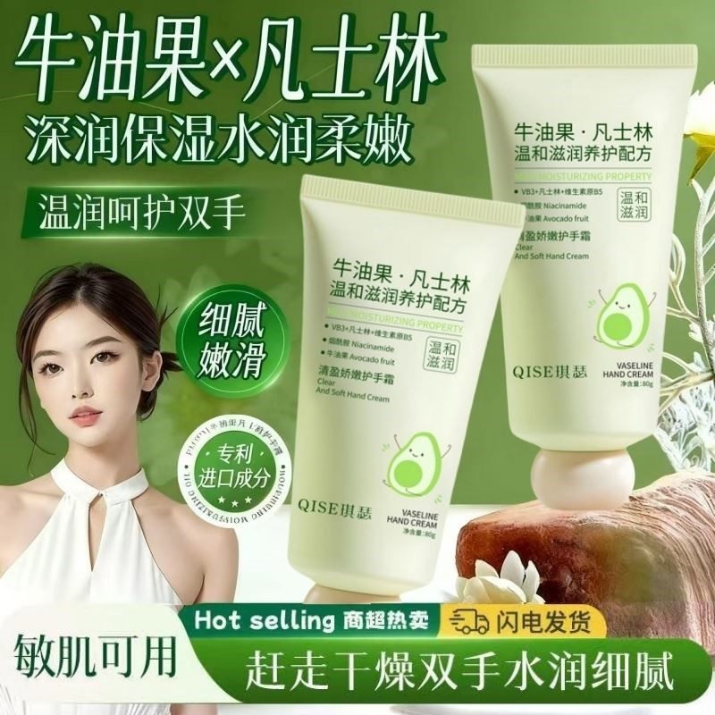 凡士林牛油果护手霜防冻疮防裂滋润保湿补水秋冬女男专用正品官方