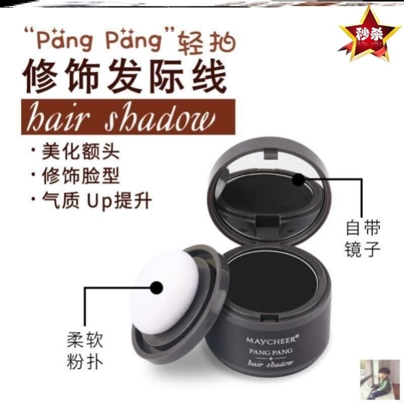韩国补发际线粉黑色填充阴影头发