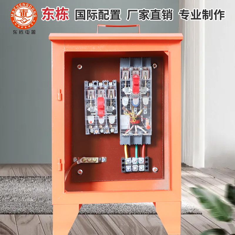DZ15塑壳漏电40A三相五线220V32A漏电三级工地箱手提移动装修电箱