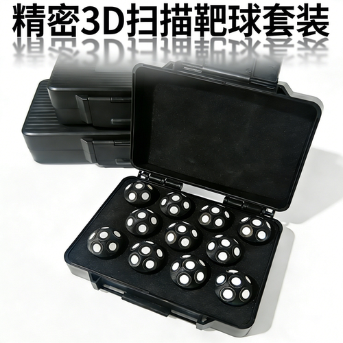 手持激光扫描仪精密3D扫描靶球蘑菇型定位磁吸标志点套装带收纳盒