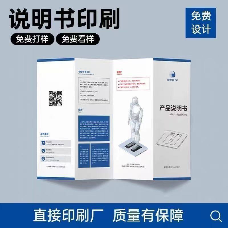 折页定制二折三折页印刷打印企业展业设计对折双面说明书手册定做