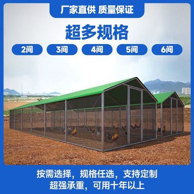 户外养鸡棚防雨鸡笼养殖笼大棚