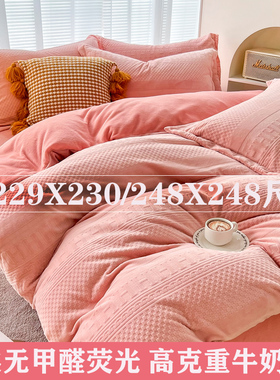 A类牛奶绒被套单件加大229X230被罩248x248珊瑚绒加厚四件套定制
