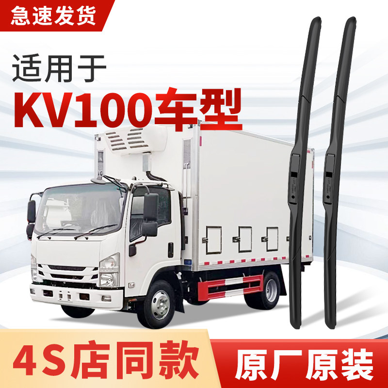 适用ISUZU五十铃KV100雨刮器原厂原装进口小卡汽车专用雨刷片胶条