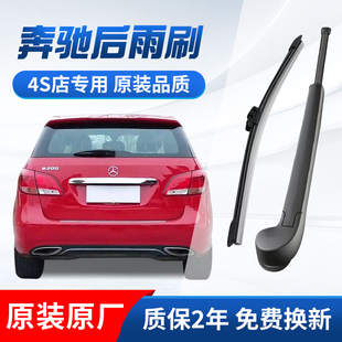 适用奔驰后雨刮器GLC260L/GLK300/GLA/B200/R级/GLE原厂装GLB雨刷
