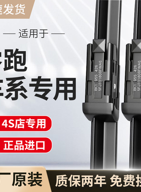适用零跑雨刮器原厂原装C01/C10/C11/S01/T03/汽车专用雨刷片胶条