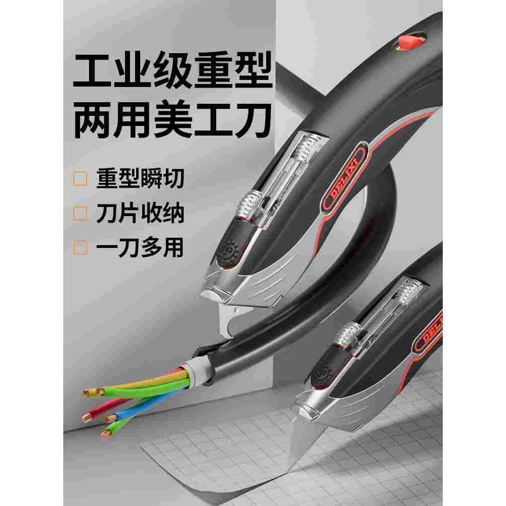 德国美工刀重型全钢壁纸刀电工刀专用电线电缆剥皮勾刀加厚工业级