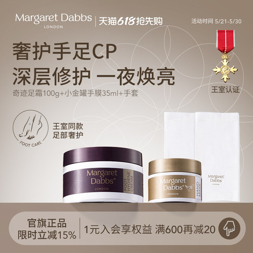 Margaret王室同款手足奢护cp