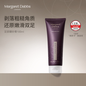 MargaretDabbs足部磨砂膏去角质