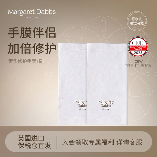 MargaretDabbs手膜手套睡觉可戴