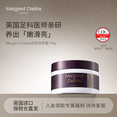 Margaret Dabbs足霜脚膜护脚霜脚后跟干裂足部护理滋润清润版 100g