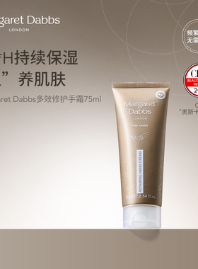 【AYUKO专享】Margaret Dabbs多效修护手霜75ml