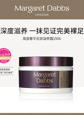 足部保健霜150ML/瓶