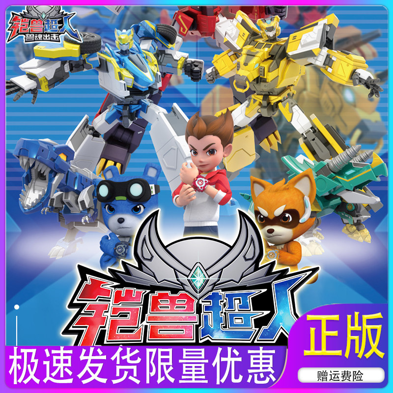 铠兽超人之兽魂出击狼牙兽神变形机甲机器人合体儿童玩具男孩凯兽