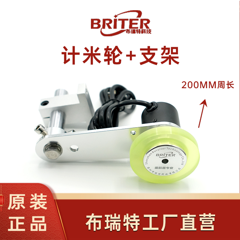 布瑞特防打滑支架计米轮 旋转编码器同步计米轮安装固定支架