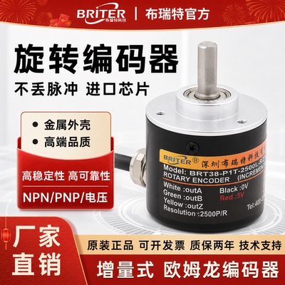 旋转编码器E6B2-CWZ6C防水防爆微小型增量式欧姆龙同款脉冲编码器