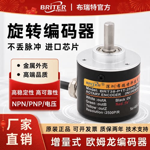 旋转编码器E6B2-CWZ6C防水防爆微小型增量式欧姆龙同款脉冲编码器