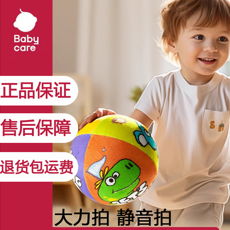 babycare静音弹力拍拍球