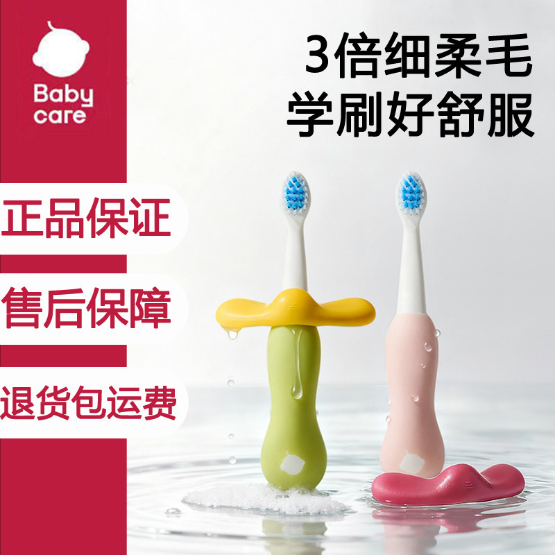 babycare儿童倍净牙刷1-3岁分段宝宝6刷牙软毛婴幼儿口腔清洁防蛀,婴童洗护,乳牙刷/训练牙刷/护齿牙刷,淘宝优惠券,粉丝福利购,淘宝优惠卷