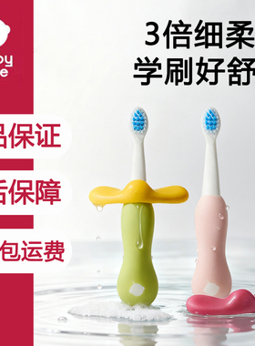 babycare儿童倍净牙刷1-3岁分段宝宝6刷牙软毛婴幼儿口腔清洁防蛀