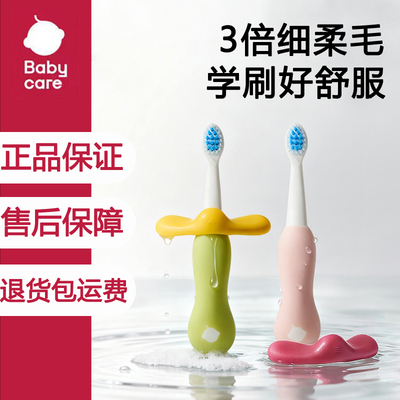 babycare儿童倍净软毛牙刷