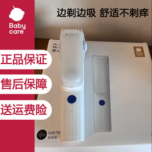babycare婴儿理发器自动吸发剃发推子新生儿童剪发神器宝宝轻静音
