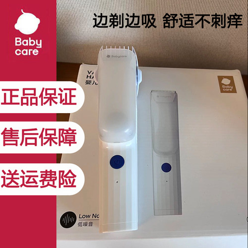 babycare自动吸发理发器不刺痒