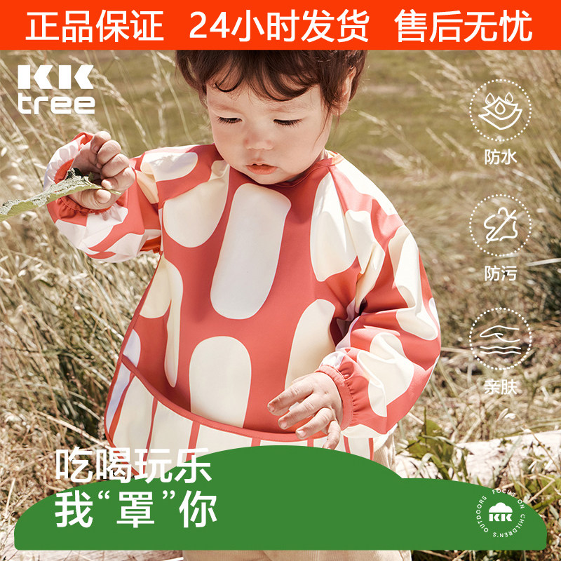 KK树宝宝吃饭围兜幼儿园防水饭兜罩衫反穿衣围裙防脏婴儿辅食罩衣