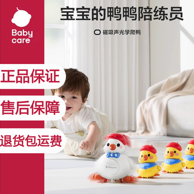babycare婴儿学爬抬头练习玩具