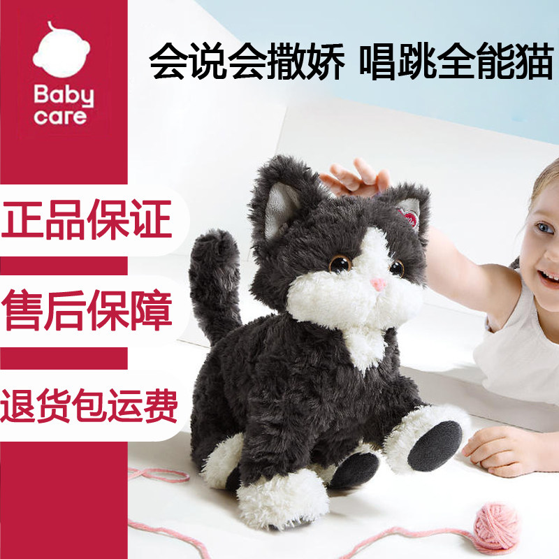 babycare猫咪玩偶公仔婴儿陪伴玩具女孩儿童毛绒周岁生日礼物礼盒