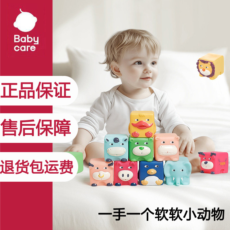 babycare软胶积木婴儿早教益智