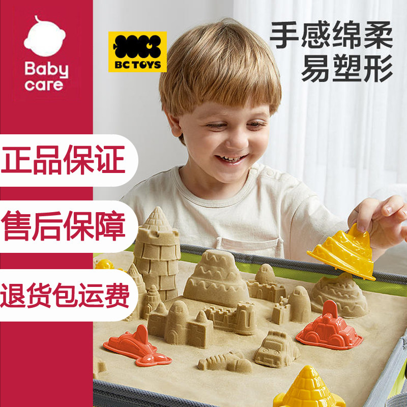 babycare太空沙玩具不粘手易塑形