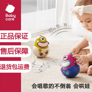 1岁婴儿早教益智玩具 9个月小孩儿童0 babycare不倒翁玩具宝宝3
