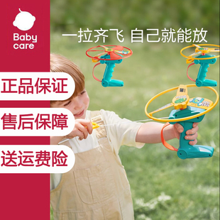 babycare儿童竹蜻蜓手枪飞盘飞碟弹射旋转陀螺户外飞行器发光玩具