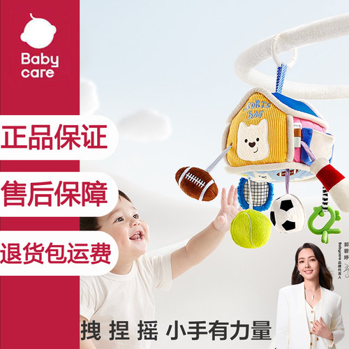 babycare床铃婴儿车载玩具挂件宝宝摇铃挂饰新生儿拉拉乐抽抽乐