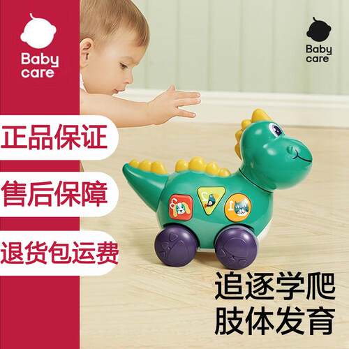 babycare宝宝爬行玩具电动6-12个月娃娃婴儿引导学爬抬头益智玩具
