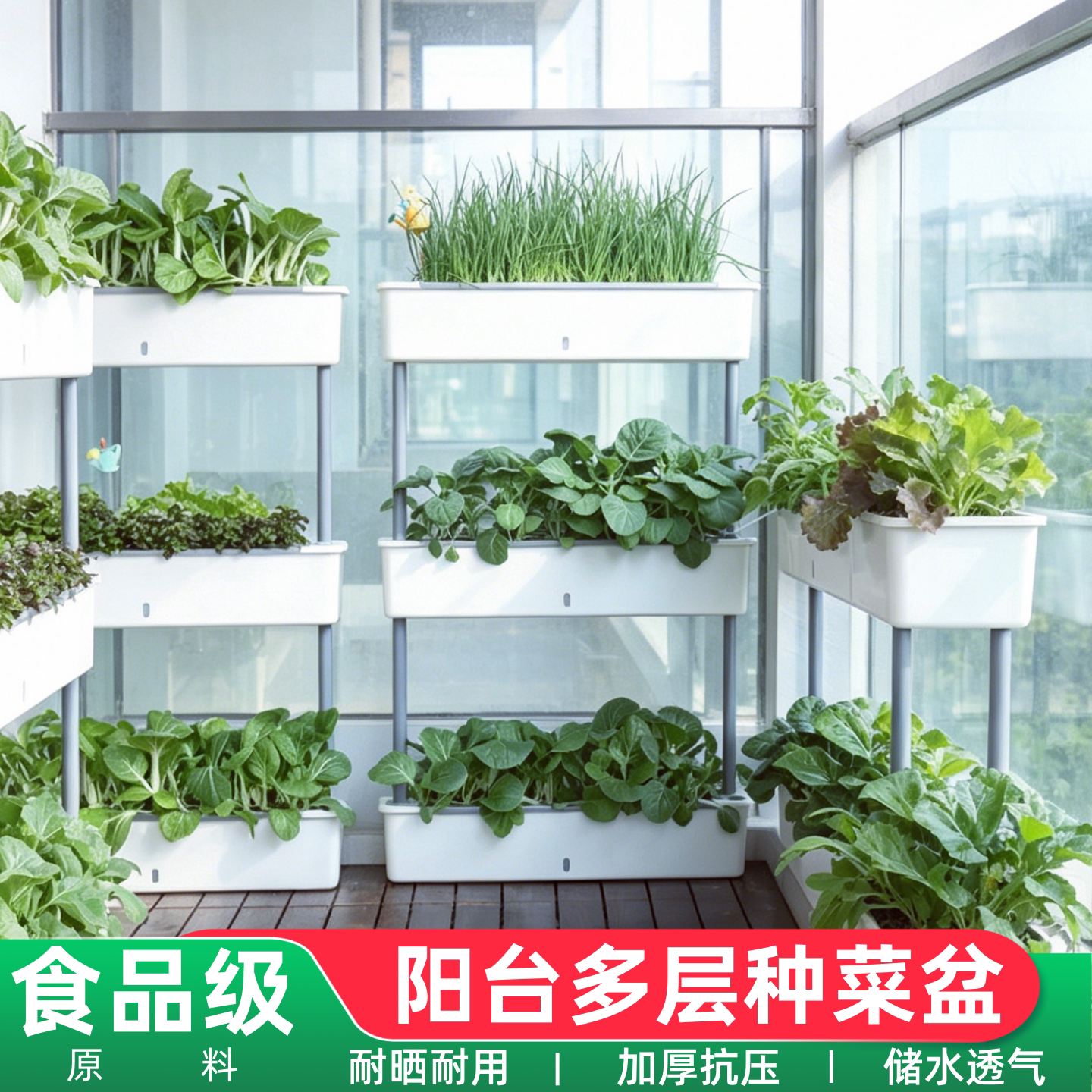 阳台多层种菜盆立体组合专用箱图片