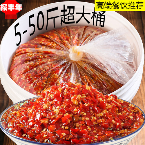 5-50斤湖南大桶剁辣椒多口味可选