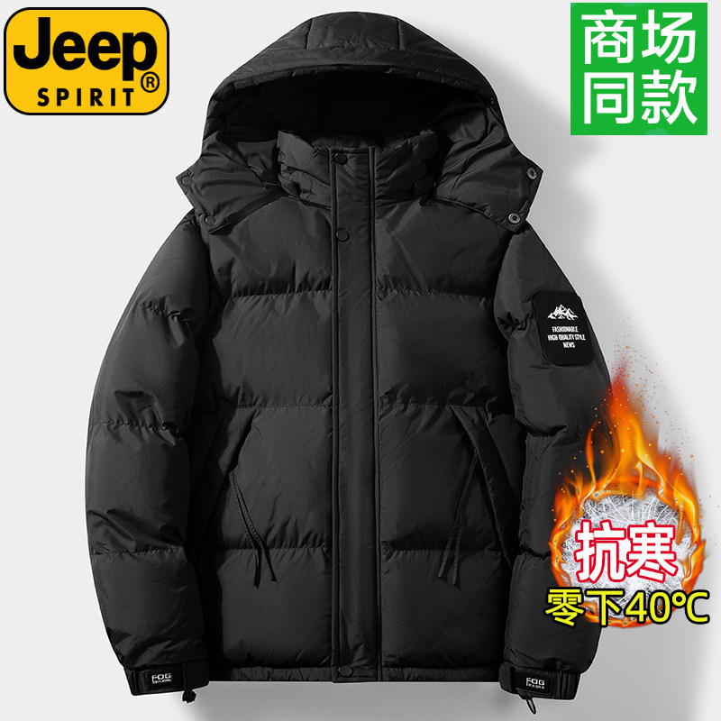 JEEPSPIRIT羽绒棉服男士冬季可拆卸连帽休闲棉衣加厚保暖棉袄外套