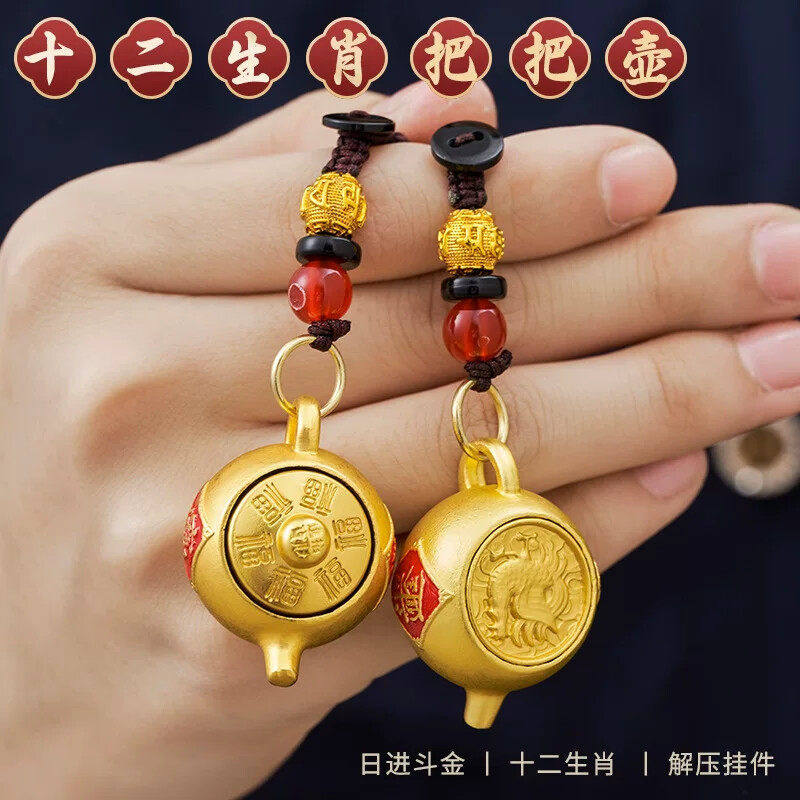 把把壶十二生肖转转钥匙扣挂件手把件包包钱车包配饰把把胡转转