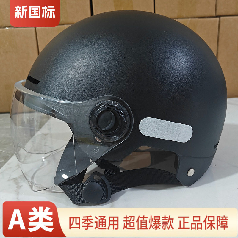 新国标3c认证电动车头盔男女摩托车夏季电瓶车半盔四季通用安全帽