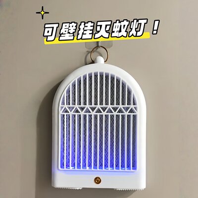 电击灭蚊灯紫光诱蚊家用强力充电式壁挂驱蚊器户外便携式灭蚊神器