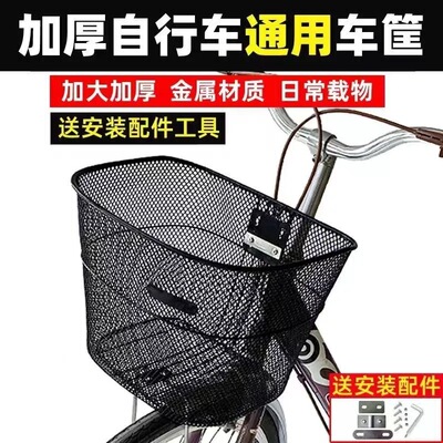 自行车网篮20/222426寸单车通用